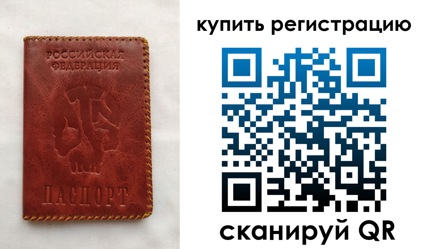 временная регистрация надежно в Североморске