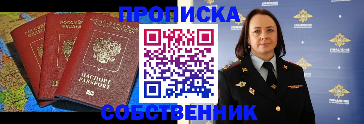 временная регистрация гарантия в Североморске